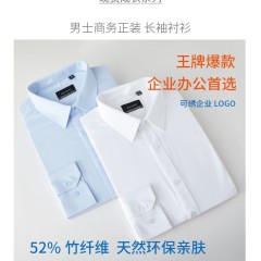 BOMOER铂缦（成品现货） 王牌爆款 企业办公抗皱衬衫首选 商务办公首选男士长袖衬衫图3