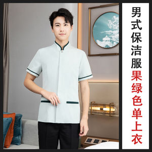 酒店餐厅保洁工作服短袖上衣H27-财源广进 男款