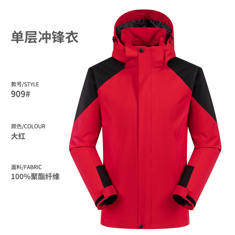 单层拼色冲锋衣帽子可拆卸（YKK上下对开拉链，无内胆）223-909图2