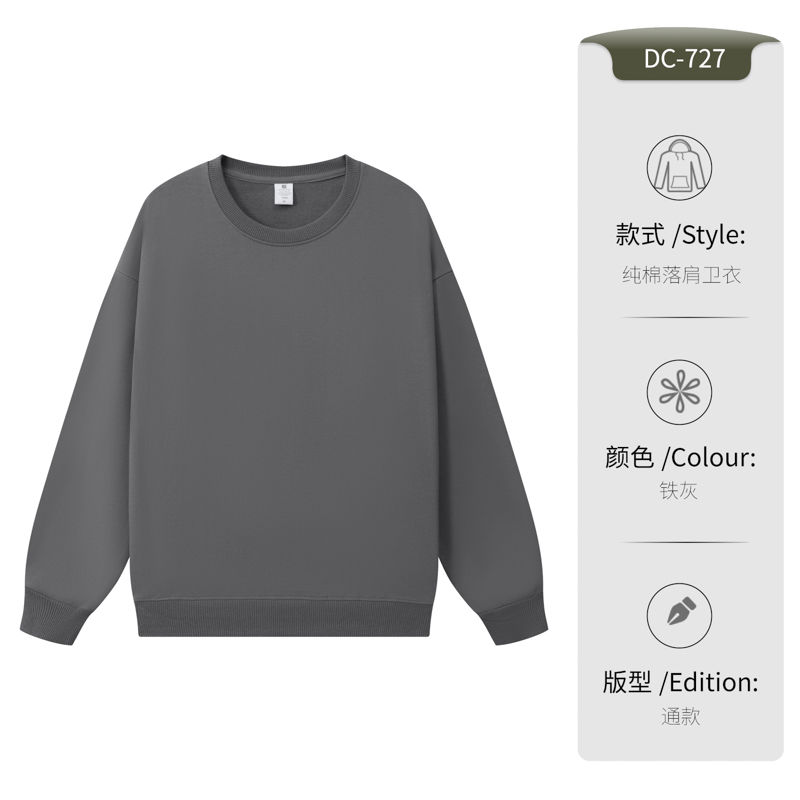 330克精梳棉落肩卫衣HD5-727图12