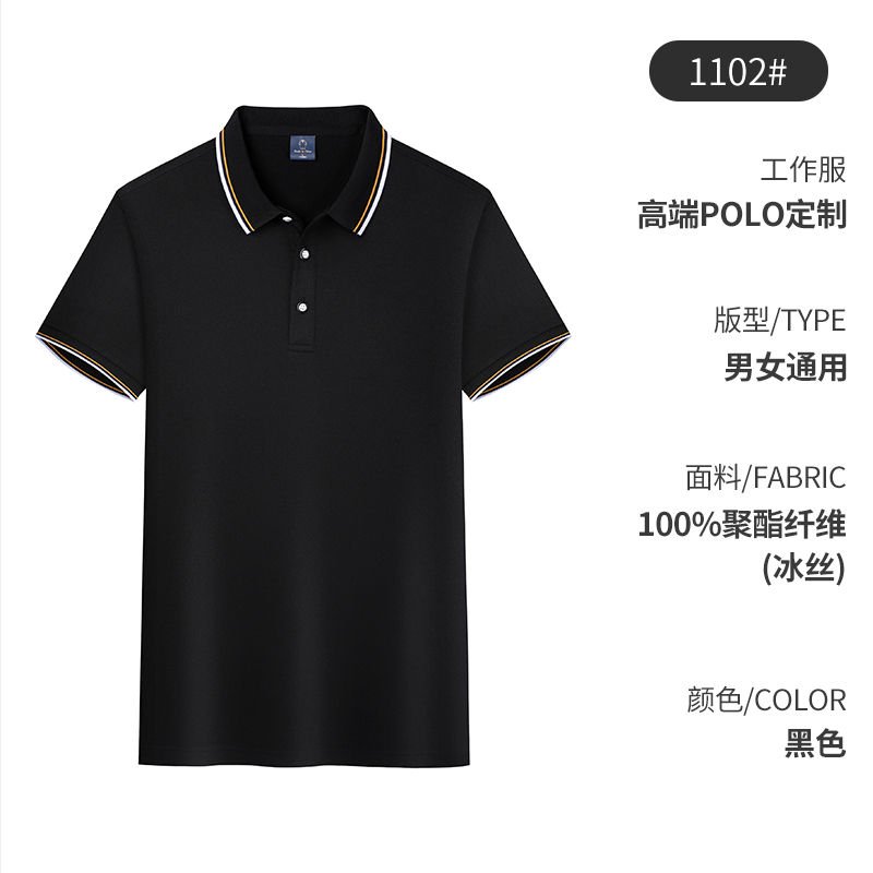 200g米乐系列保罗同款带边商务翻领POLO衫GT3-1102图17