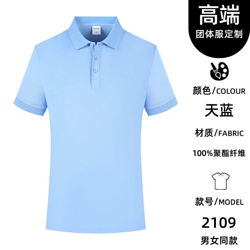 210g时尚短袖polo衫GJ49-2109图15