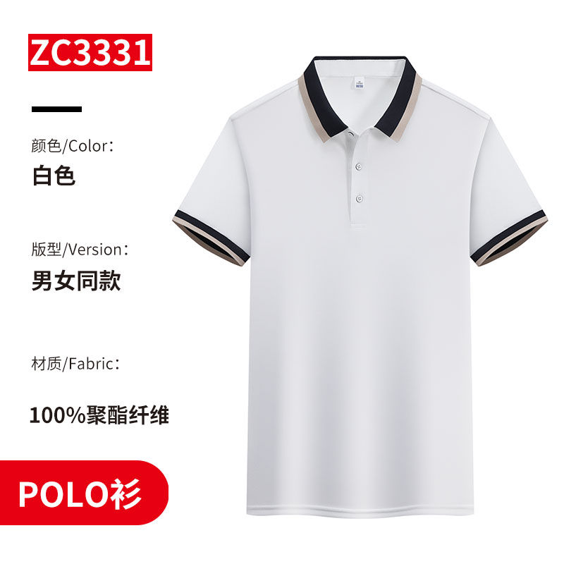 200g珠地透气短袖拼色POLO衫H17-3331图8