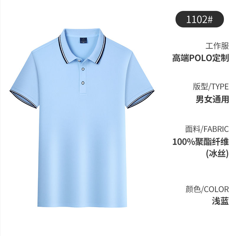 200g米乐系列保罗同款带边商务翻领POLO衫GT3-1102图16