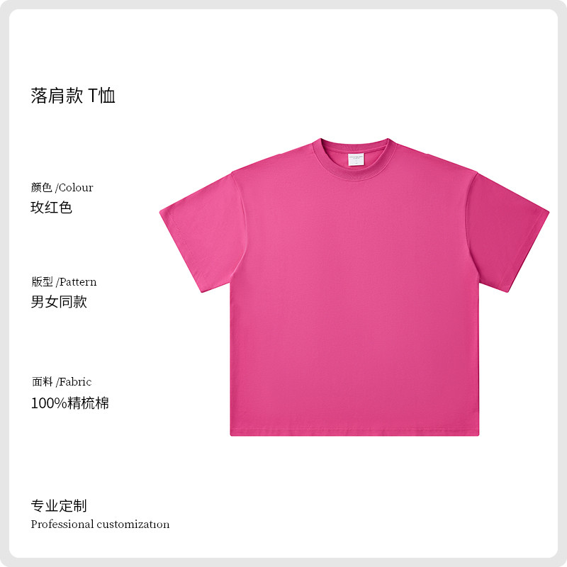 230g精梳棉落肩圆领T恤GJ65-T008图15