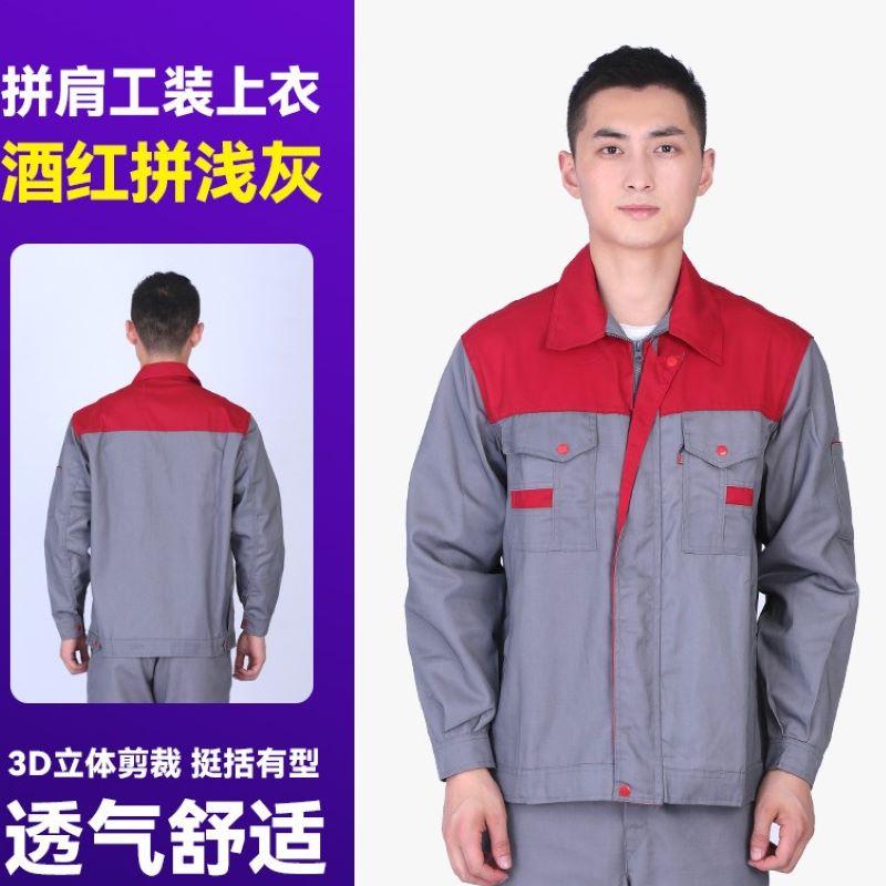 套装长袖拼肩劳保服男女工作服上衣L14-776上衣图4