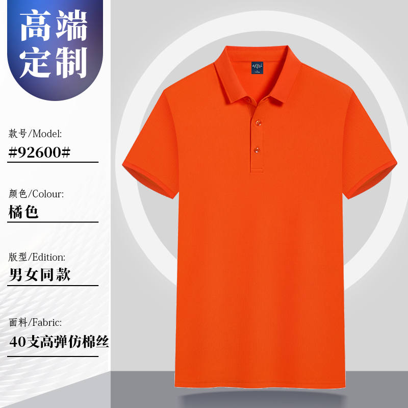 220g40支高弹纯色POLO衫G17-992600图11