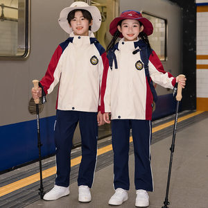 幼儿园入学园服冲锋衣两件套小学生校服(不含内胆）455-9392两件套