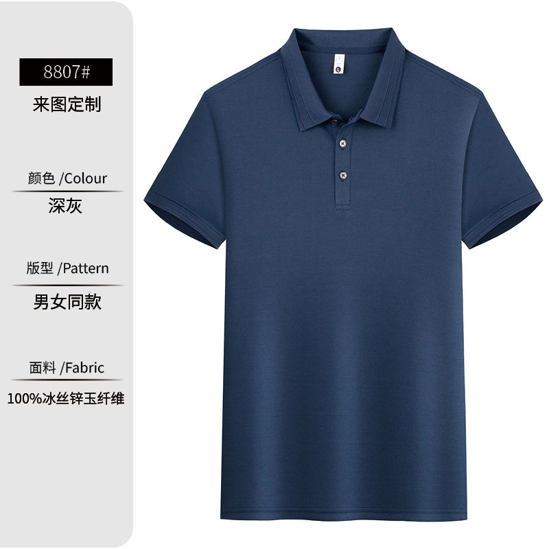 190g冰丝锋玉纯色简约翻领休闲翻领短袖POLO衫GT3-8807图9