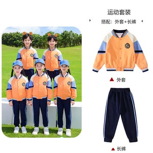 儿童运动长袖校服春秋两件套215-9188