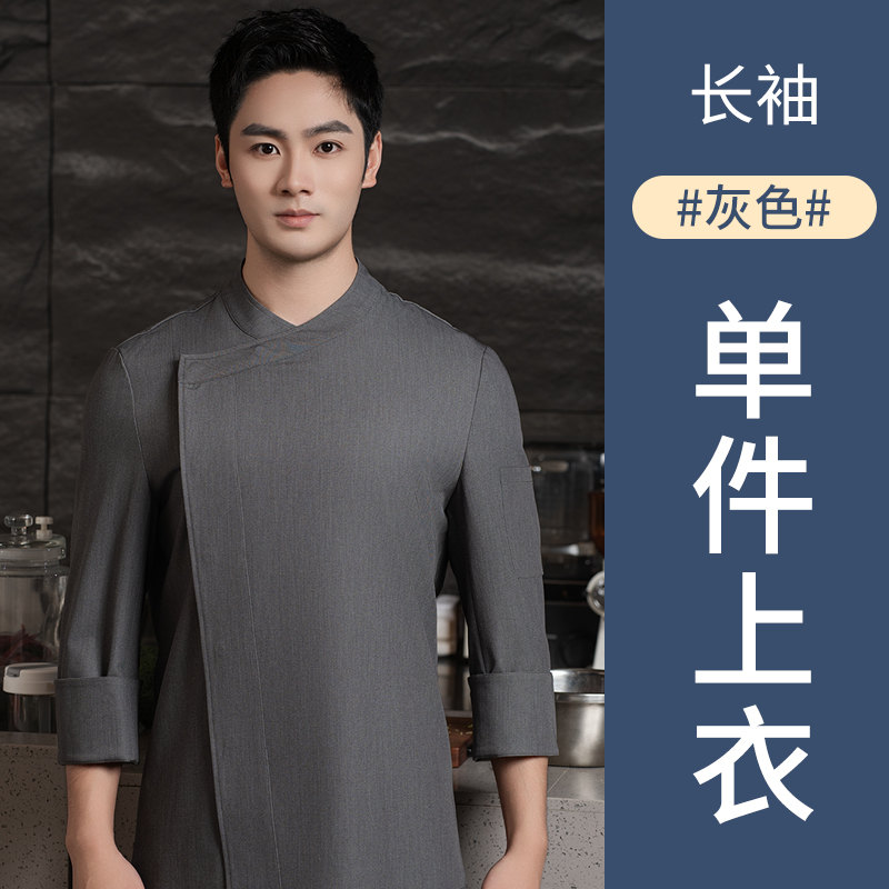 仿牛仔长袖厨师服H20-C24-5079图5