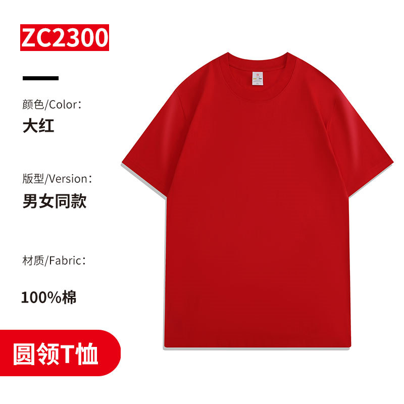 220g40支精梳棉落肩圆领短袖T恤H17-2300图2