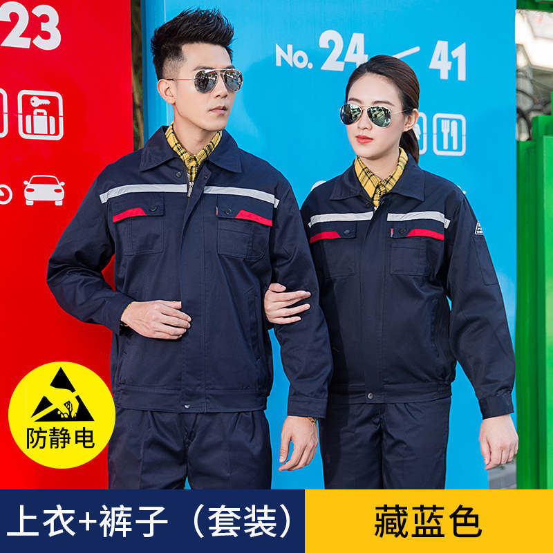 防静电反光条春秋长袖工作服套装H30-小刀防静电反光条套装图2