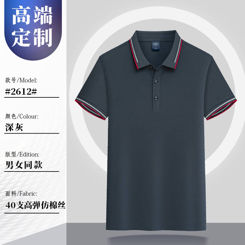 200g40支高弹仿棉丝间色翻领短袖POLO衫G17-992612图6