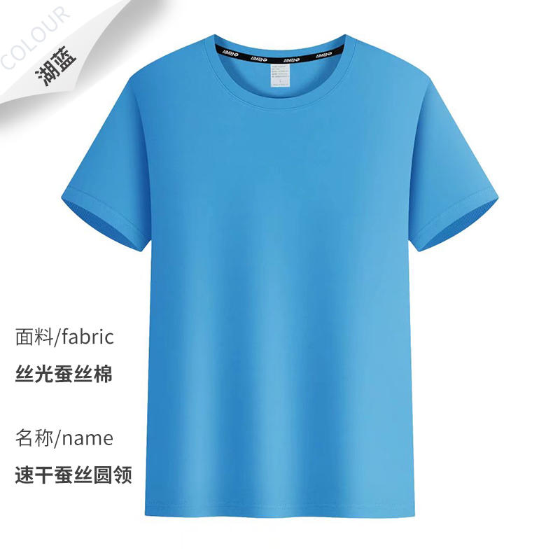 速干蚕丝棉圆领T恤Z15-R1003图8