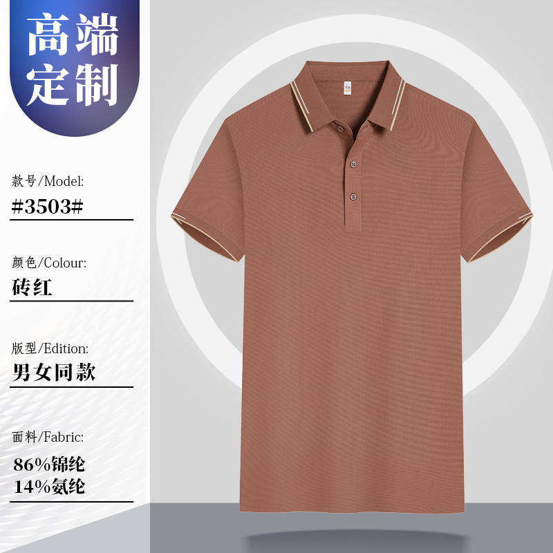 200g40支华夫格翻领短袖POLO衫G17-3503图4