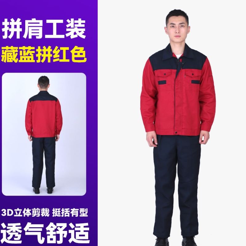 涤卡长袖拼肩劳保服男女工作服单层套装L14-776套装图5