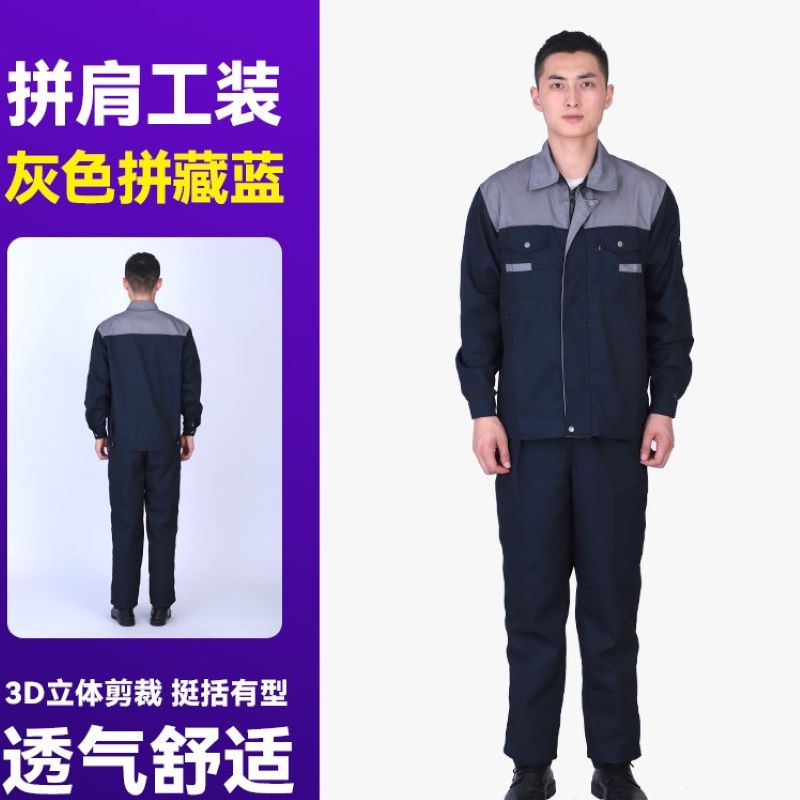 涤卡长袖拼肩劳保服男女工作服单层套装L14-776套装图9