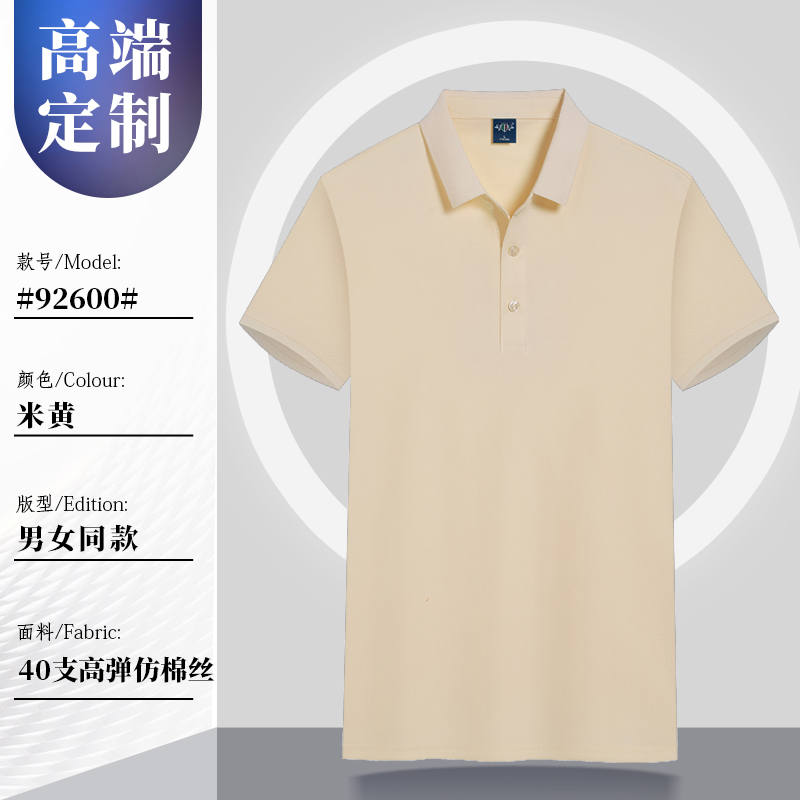 220g40支高弹纯色POLO衫G17-992600图7