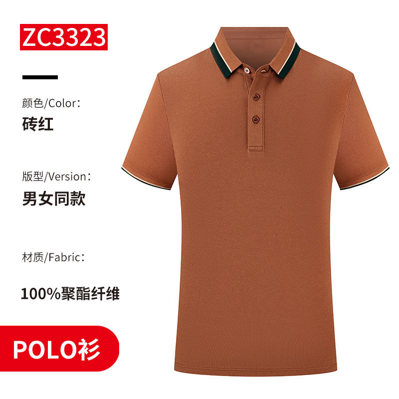 200g珠地弹力抗皱冰丝防棉短袖POLO衫H17-3323图3