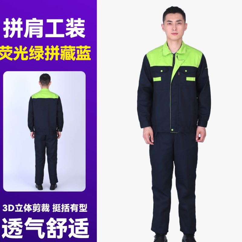 涤卡长袖拼肩劳保服男女工作服单层套装L14-776套装图6