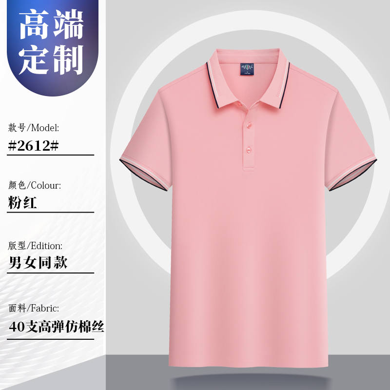 200g40支高弹仿棉丝间色翻领短袖POLO衫G17-992612图7