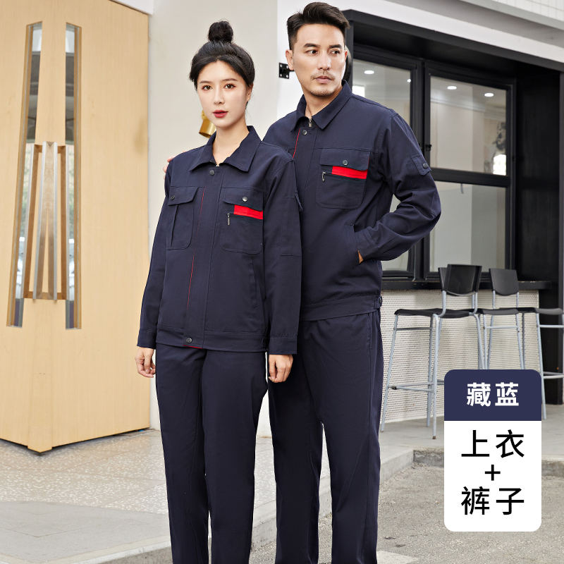 全工艺纯棉工作服套装H29-8118图2