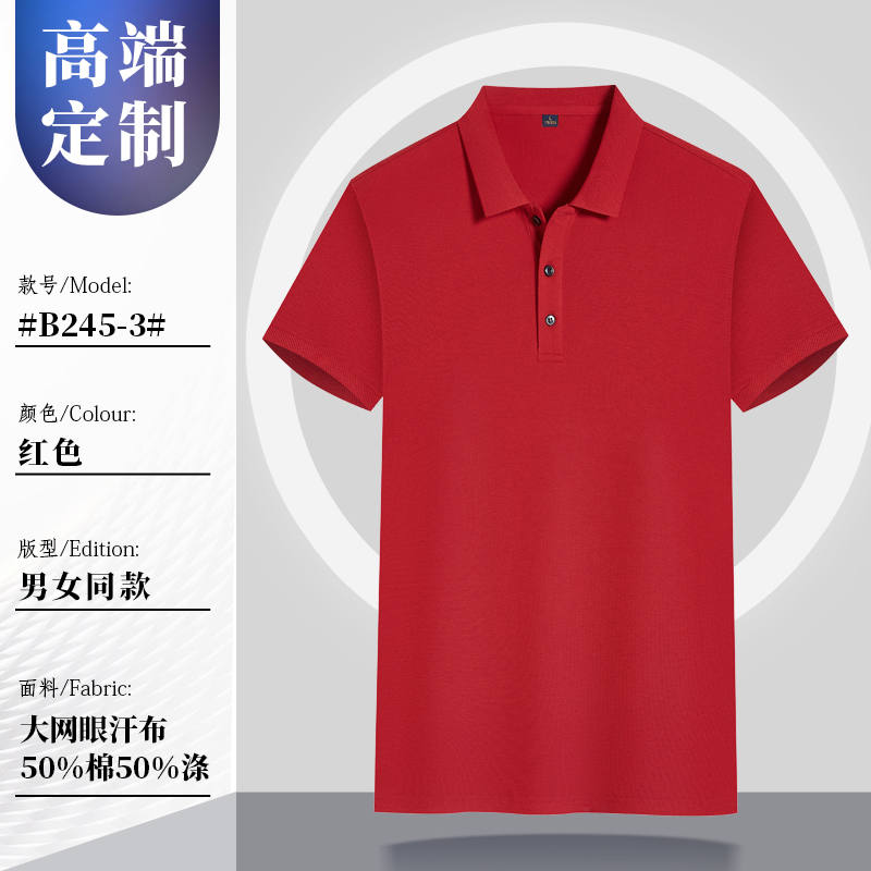 220g40支特织大珠地网眼翻领短袖POLO衫G17-99245图9