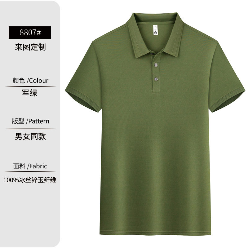 190g冰丝锋玉纯色简约翻领休闲翻领短袖POLO衫GT3-8807图12