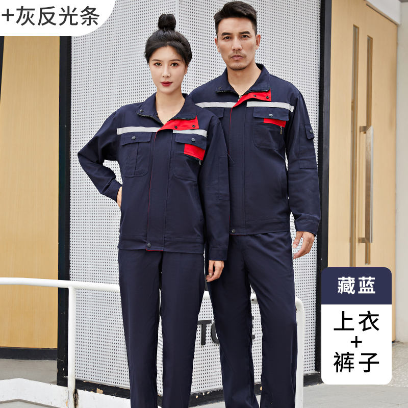 全工艺纯棉工作服套装H29-8118图3