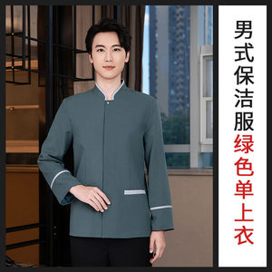 竹叶花长袖保洁工作服上衣男款H27-竹叶花长袖