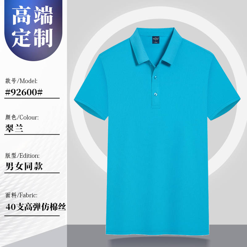 220g40支高弹纯色POLO衫G17-992600图5