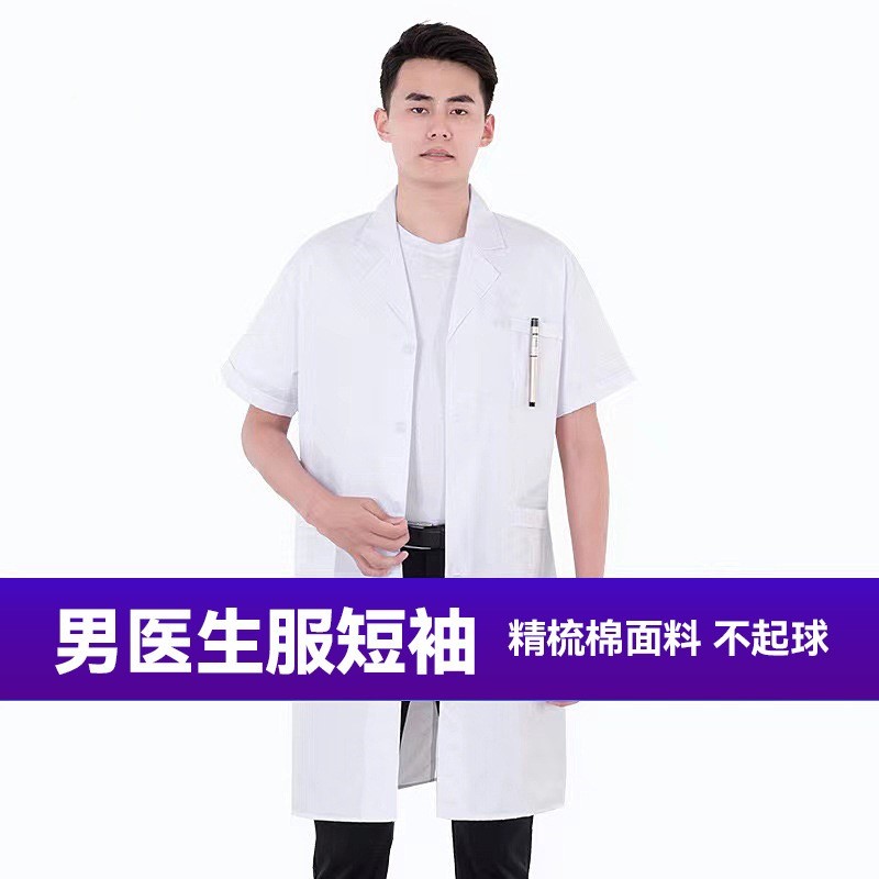 实验服化学实验室医生工作服L14-003图5
