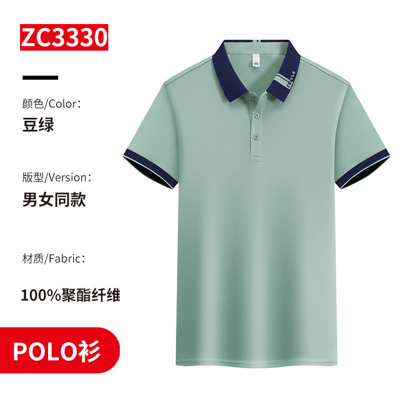 200g珠地冰丝仿棉透气短袖拼色POLO衫H17-3330图8