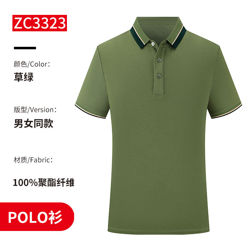 200g珠地弹力抗皱冰丝防棉短袖POLO衫H17-3323图5