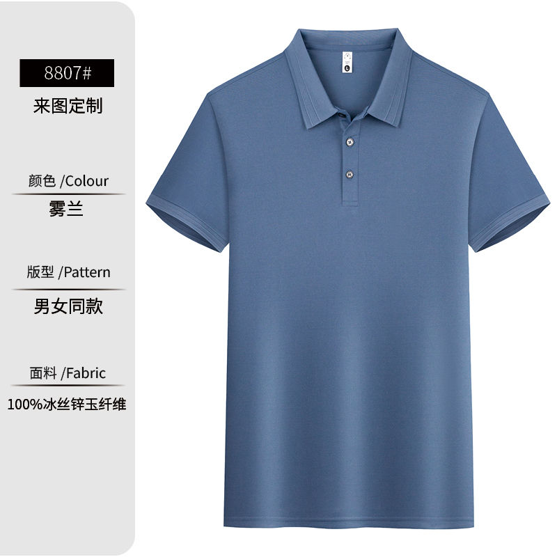 190g冰丝锋玉纯色简约翻领休闲翻领短袖POLO衫GT3-8807图13