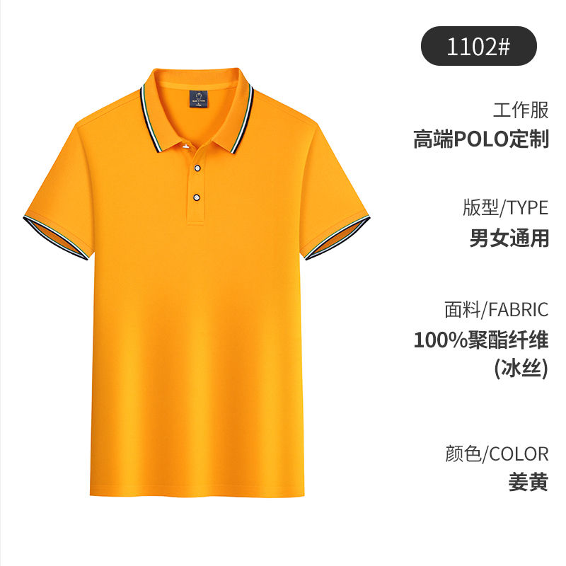 200g米乐系列保罗同款带边商务翻领POLO衫GT3-1102图14