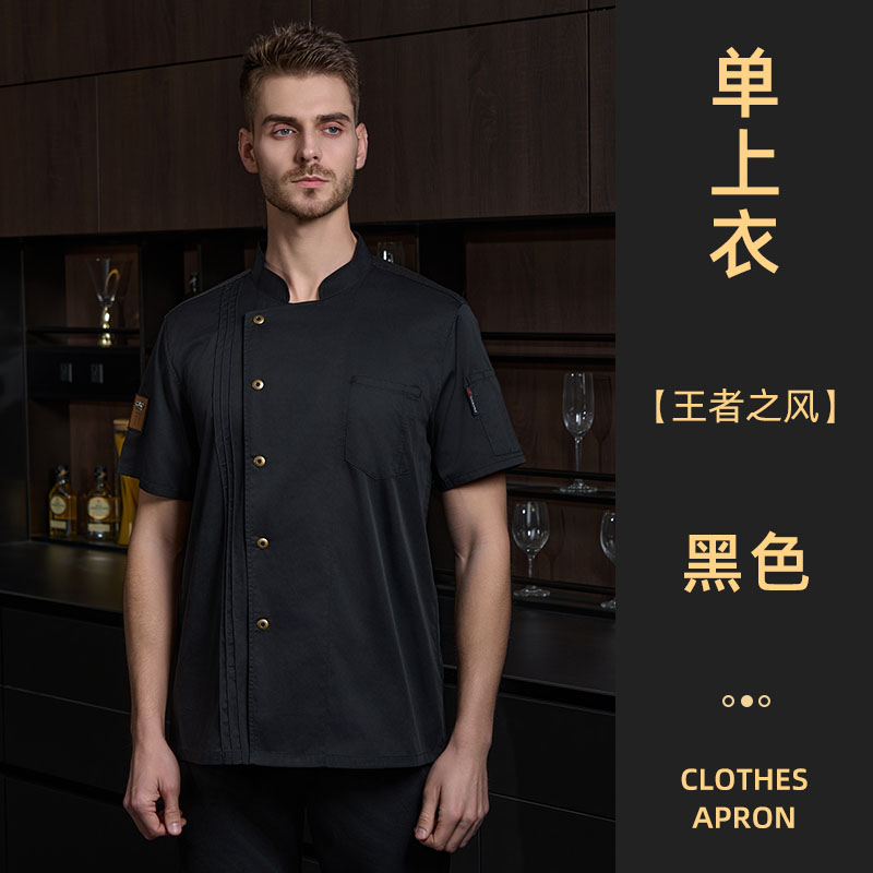 王者之风涤棉舒适清爽短袖厨师服H20-D24-5061图2
