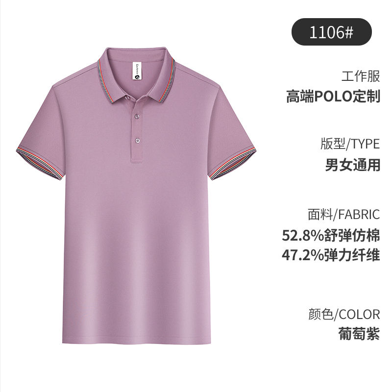 210g米乐系列双丝光珠地保罗同款翻领短POLO衫GT3-1106图6