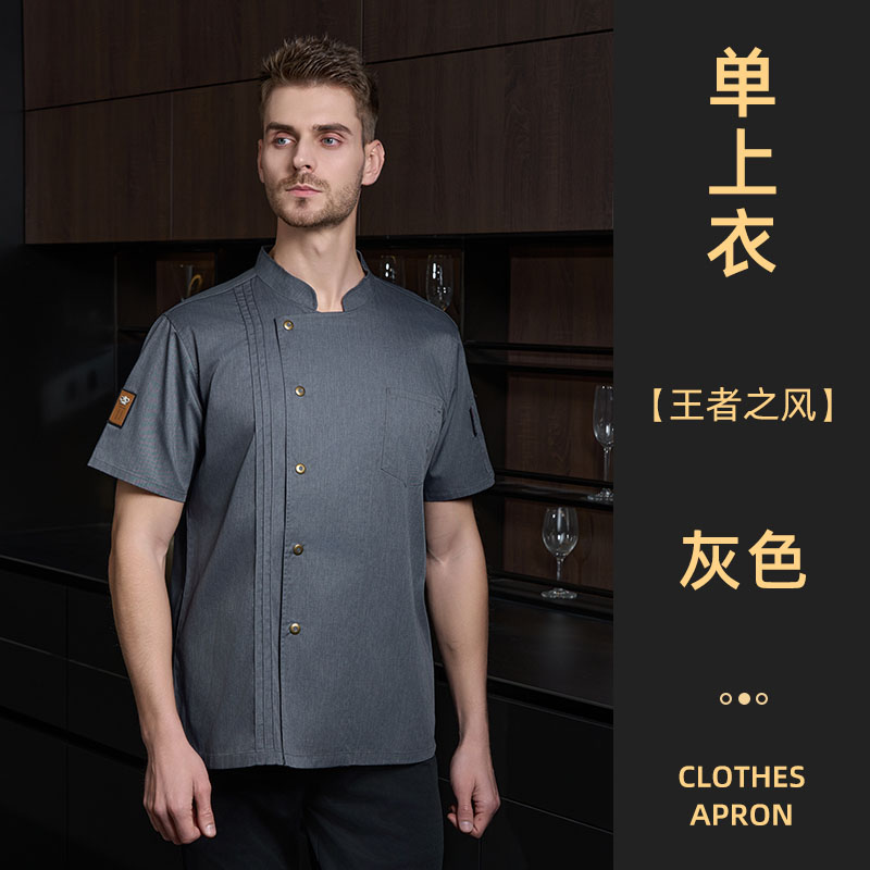 王者之风涤棉舒适清爽短袖厨师服H20-D24-5061图5