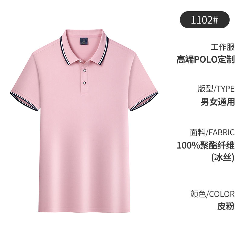 200g米乐系列保罗同款带边商务翻领POLO衫GT3-1102图19