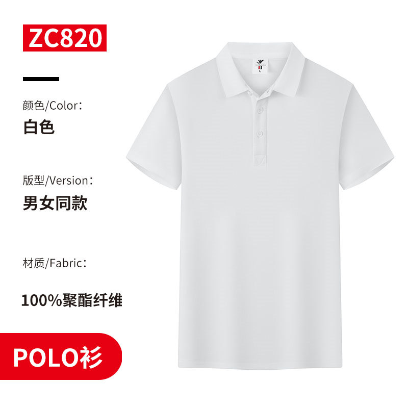 弹力冰丝防棉春夏短袖polo衫通款H17-820图8