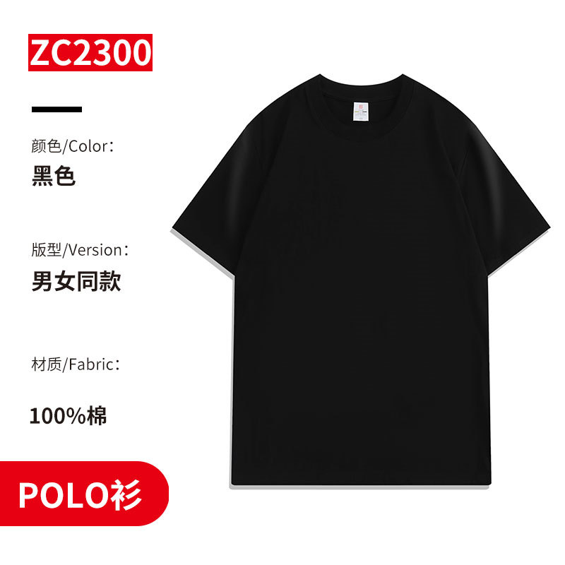 220g40支精梳棉落肩圆领短袖T恤H17-2300图4
