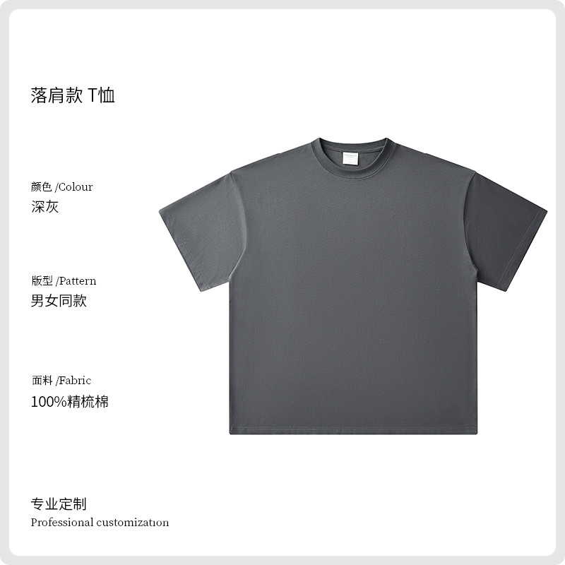230g精梳棉落肩圆领T恤GJ65-T008图12