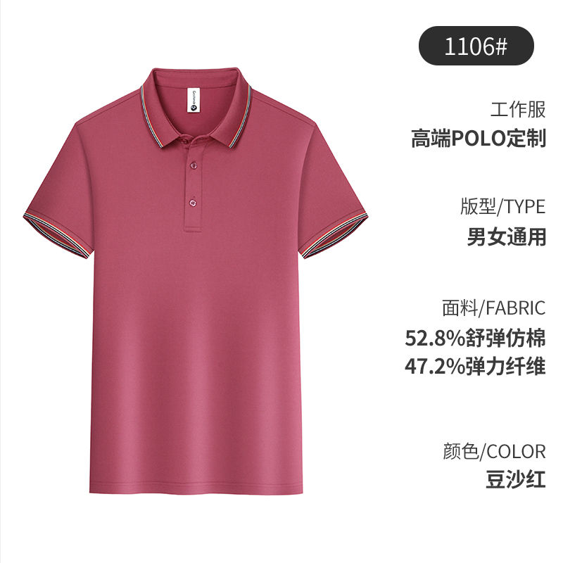 210g米乐系列双丝光珠地保罗同款翻领短POLO衫GT3-1106图4