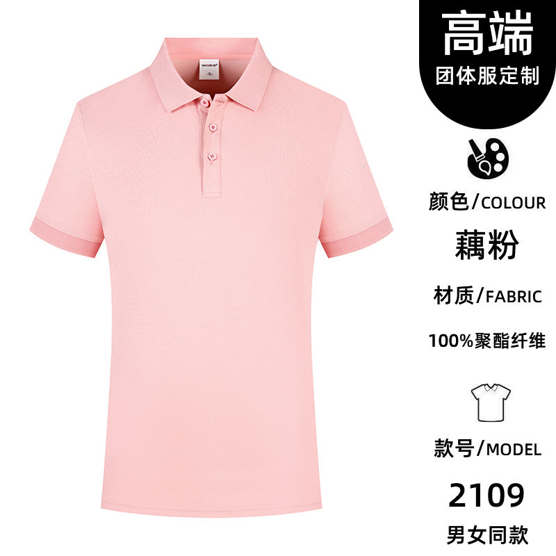 210g时尚短袖polo衫GJ49-2109图2