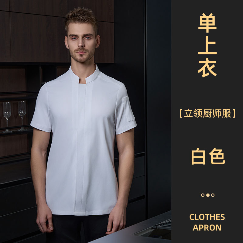 斜纹棉立领短袖厨师服H20-D24-5055图3