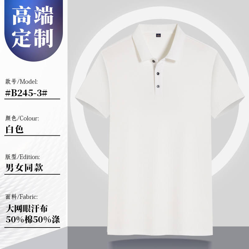 220g40支特织大珠地网眼翻领短袖POLO衫G17-99245图8