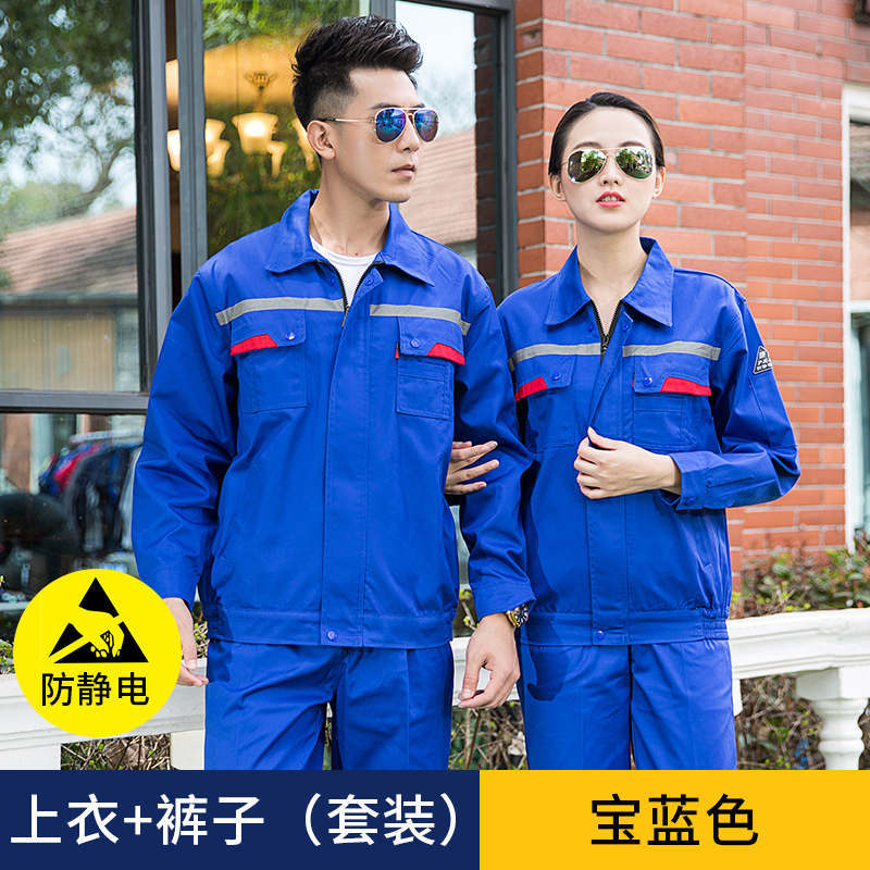 防静电反光条春秋长袖工作服套装H30-小刀防静电反光条套装图3