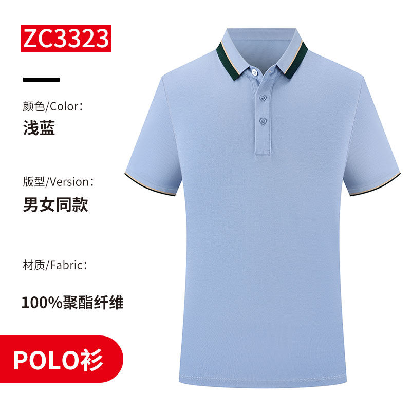 200g珠地弹力抗皱冰丝防棉短袖POLO衫H17-3323图4